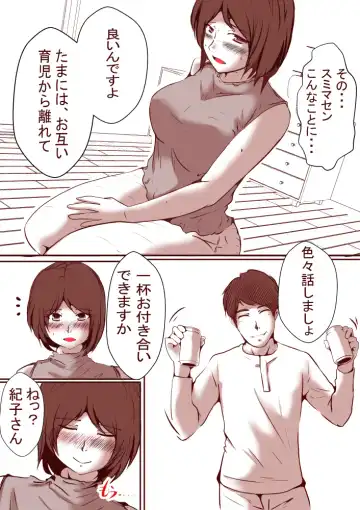 [Yariyo] Kayoizuma Fhentai - Page 19