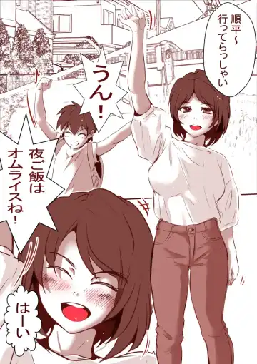 [Yariyo] Kayoizuma Fhentai - Page 2