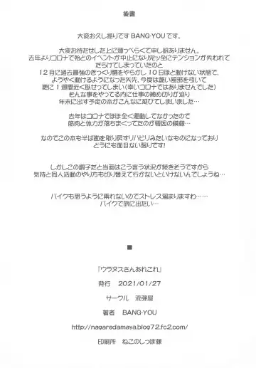 [Bang-you] Uranus-san Arekore Fhentai - Page 13