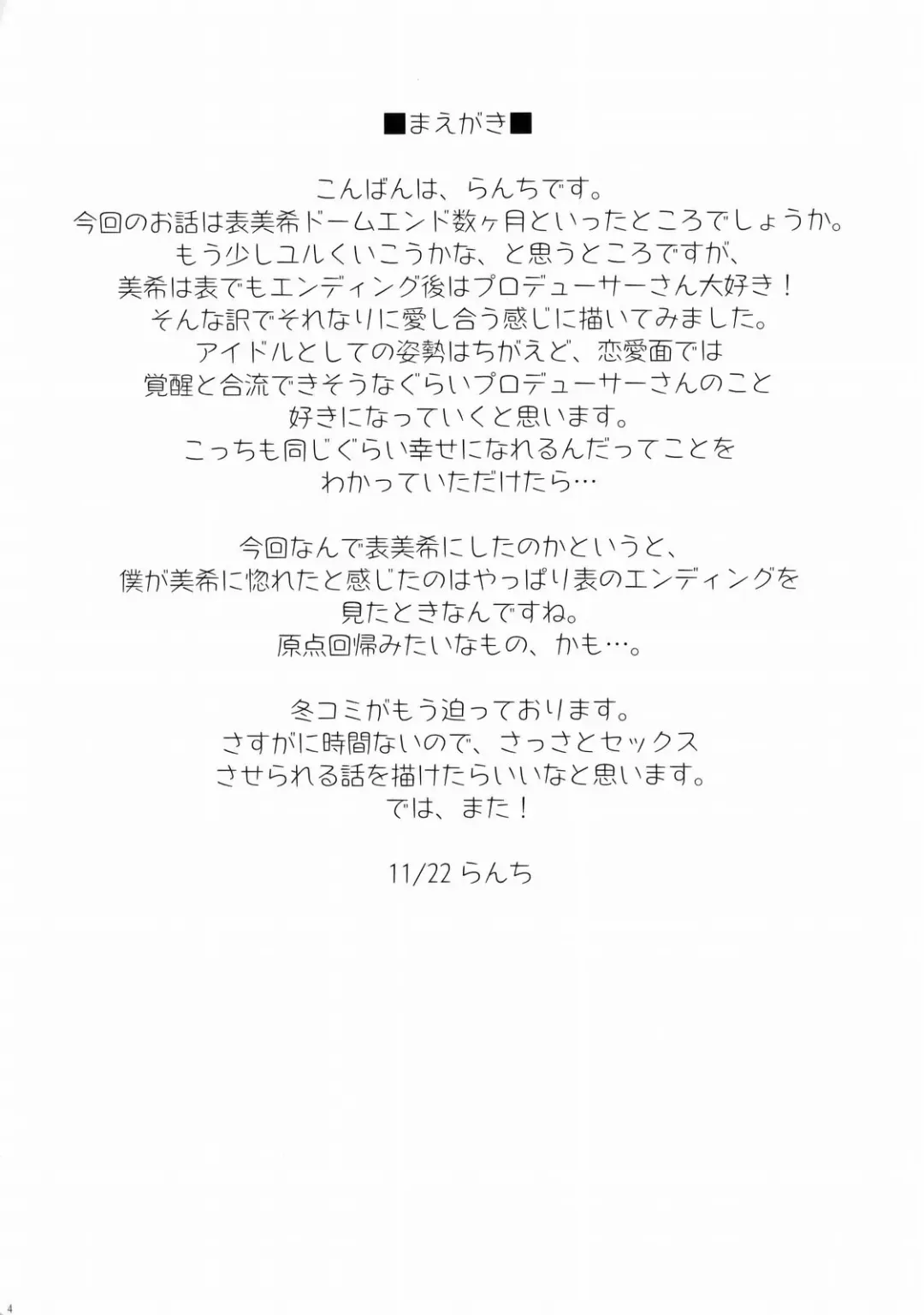 [Lunch] FIRST TIME x LAST TIME Fhentai - Page 3