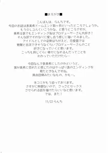 [Lunch] FIRST TIME x LAST TIME Fhentai - Page 3