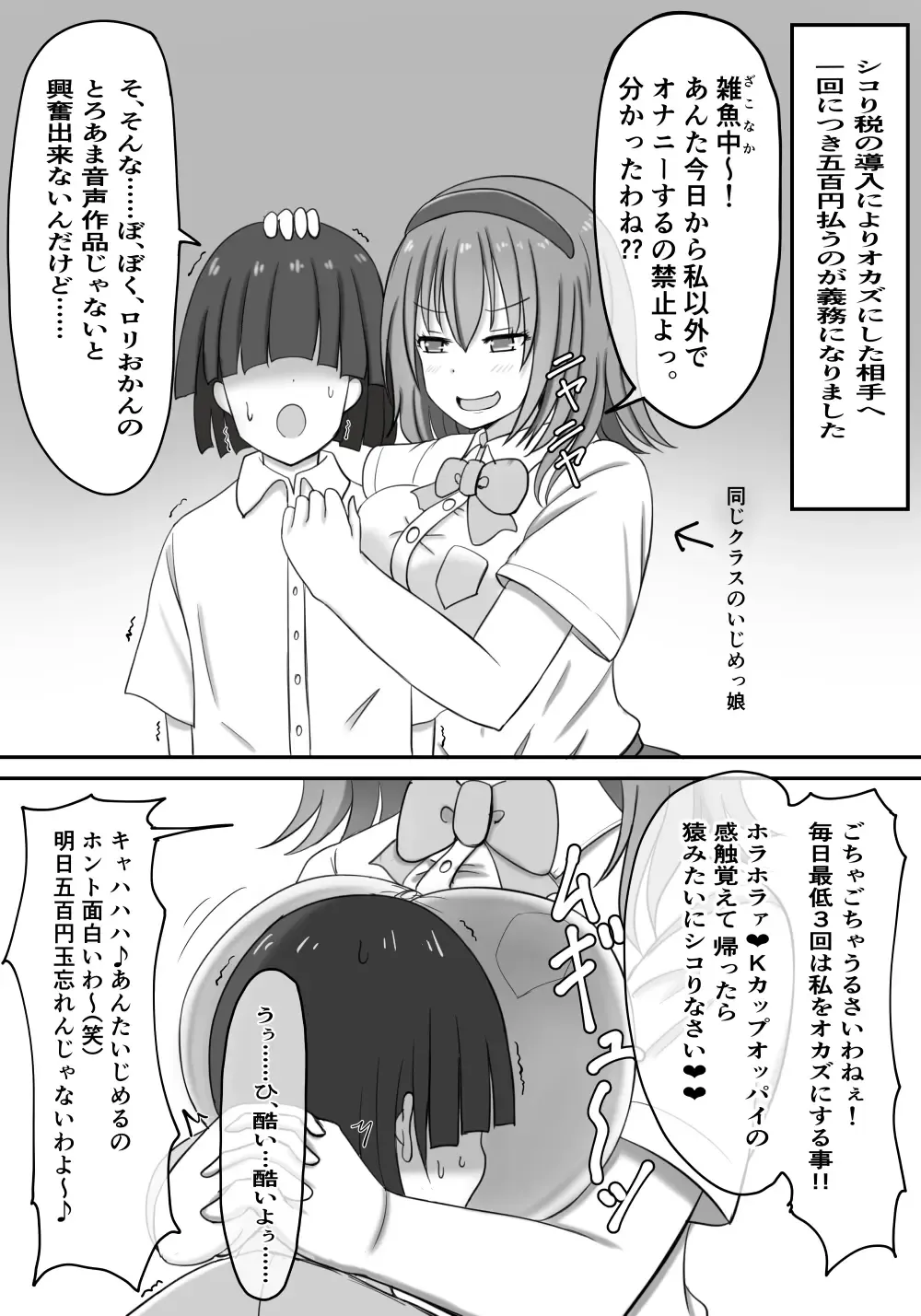 [Zuririan] Shikori Zei no Aru Sekai Fhentai - Page 2