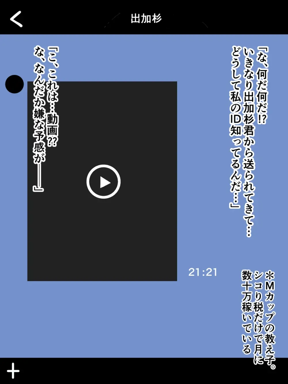 [Zuririan] Shikori Zei no Aru Sekai Fhentai - Page 21