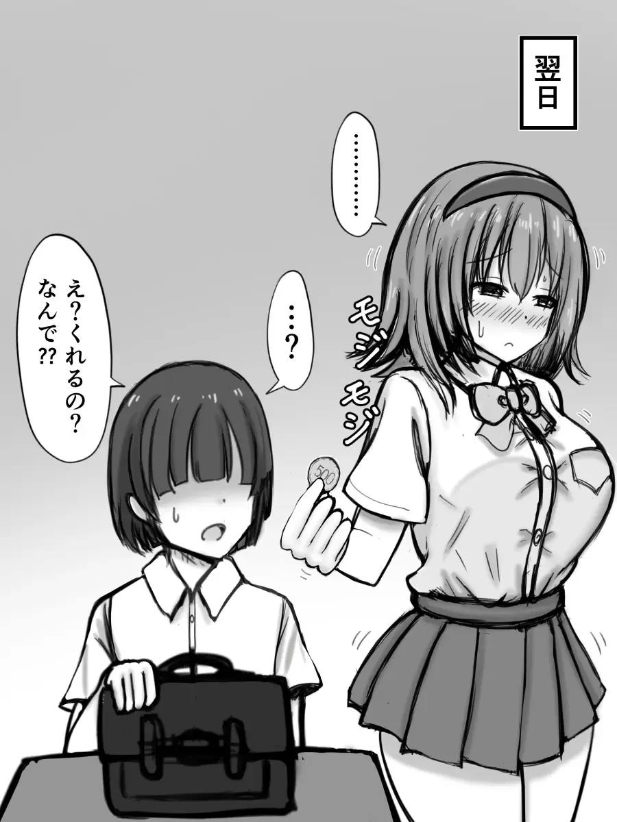 [Zuririan] Shikori Zei no Aru Sekai Fhentai - Page 3