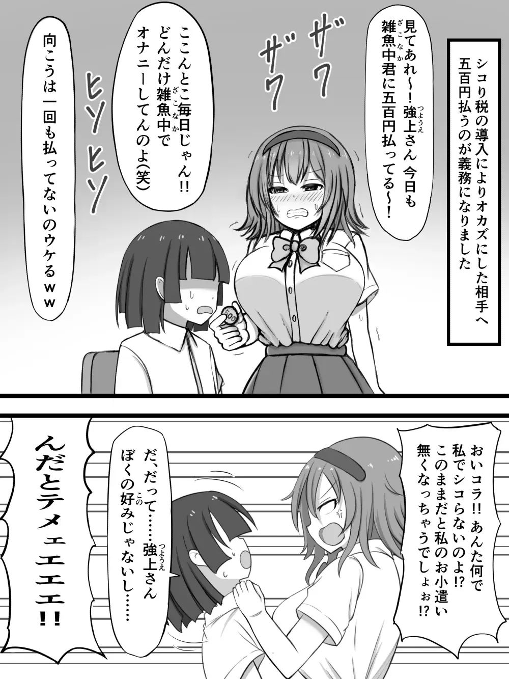 [Zuririan] Shikori Zei no Aru Sekai Fhentai - Page 4