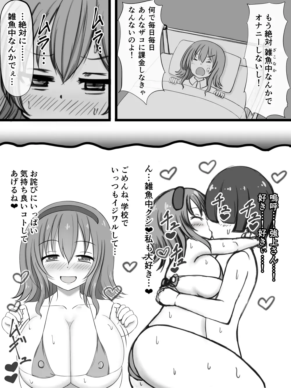 [Zuririan] Shikori Zei no Aru Sekai Fhentai - Page 5