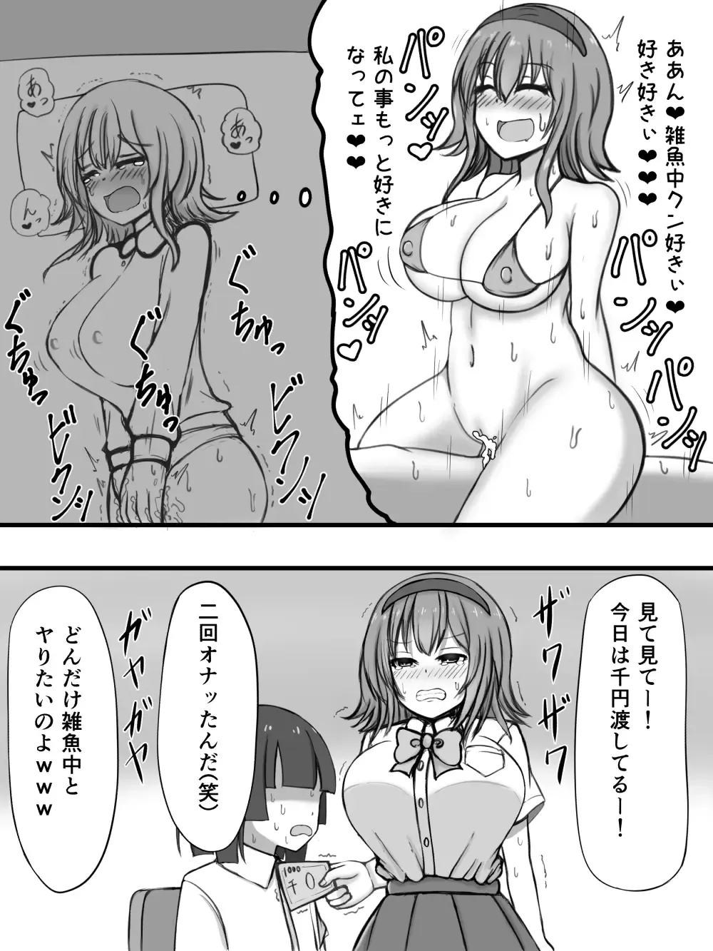 [Zuririan] Shikori Zei no Aru Sekai Fhentai - Page 7