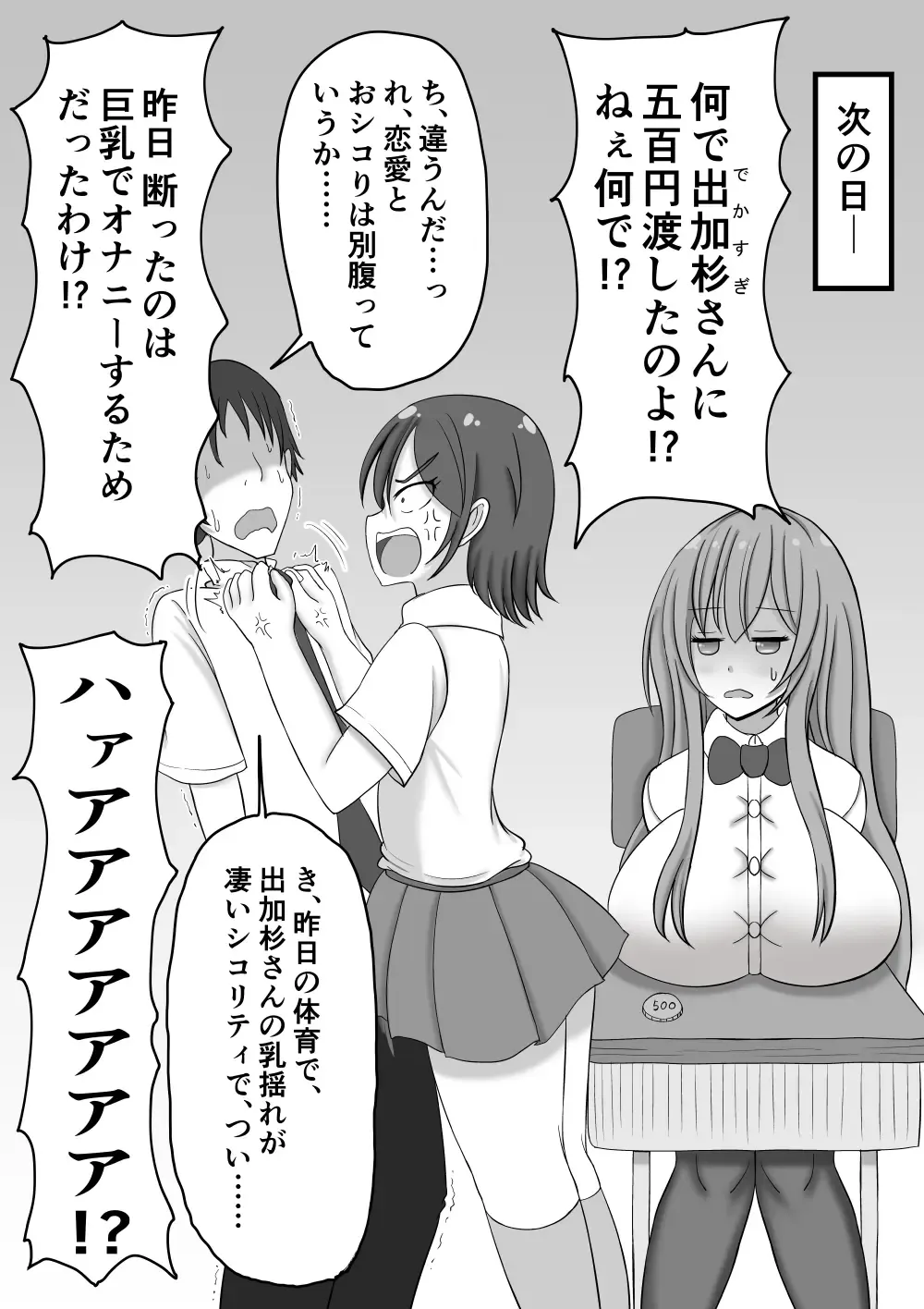 [Zuririan] Shikori Zei no Aru Sekai Fhentai - Page 9