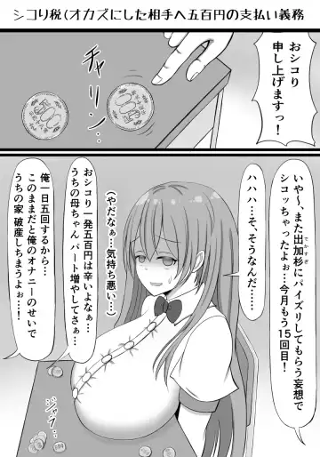 Read [Zuririan] Shikori Zei no Aru Sekai - Fhentai