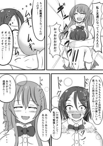 [Zuririan] Shikori Zei no Aru Sekai Fhentai - Page 12