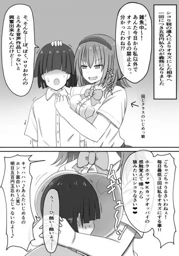 [Zuririan] Shikori Zei no Aru Sekai Fhentai - Page 2