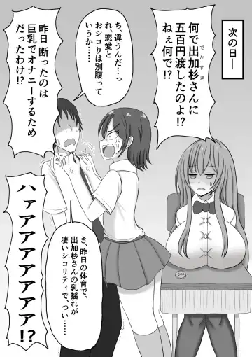 [Zuririan] Shikori Zei no Aru Sekai Fhentai - Page 9