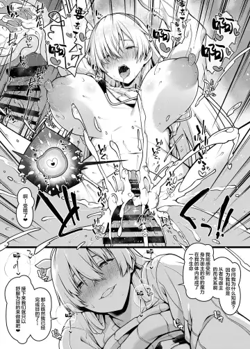 [Ao Banana] Anastasia to Icha Love Kozukuri suru Manga | Having Lovey-Dovey Baby Making Sex With Anastasia Fhentai - Page 4