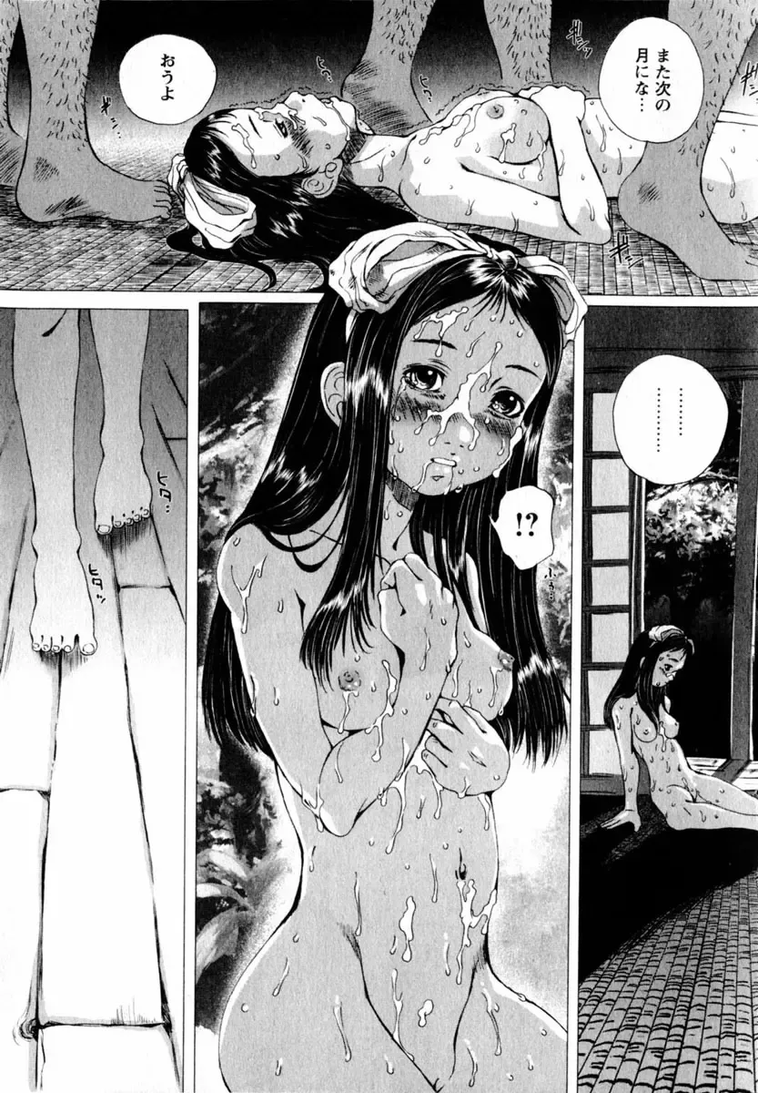 COMIC Himedorobow 2004-08 Fhentai - Page 113