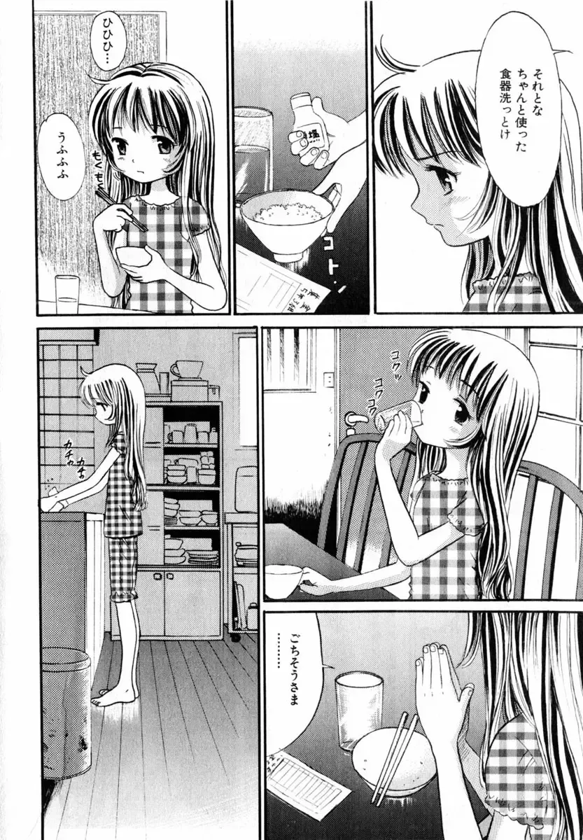 COMIC Himedorobow 2004-08 Fhentai - Page 20