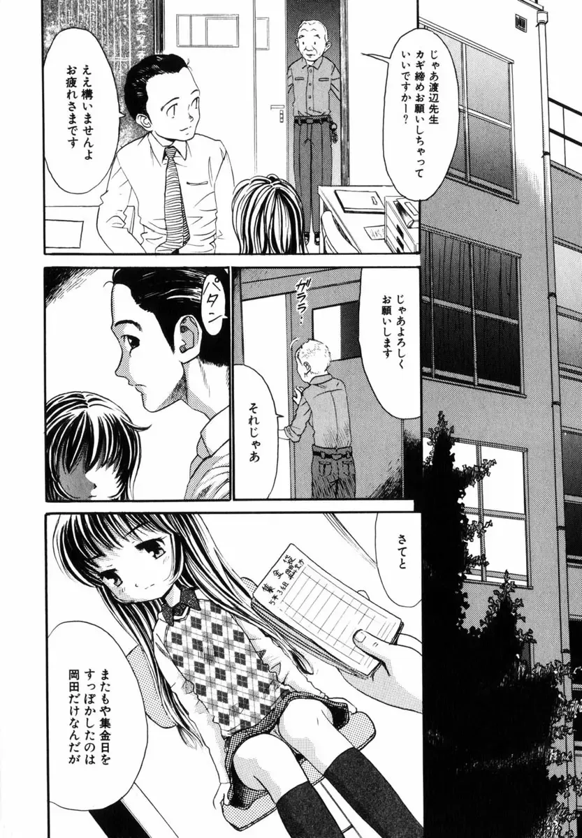 COMIC Himedorobow 2004-08 Fhentai - Page 24