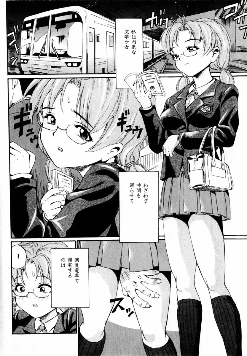 COMIC Himedorobow 2004-08 Fhentai - Page 68