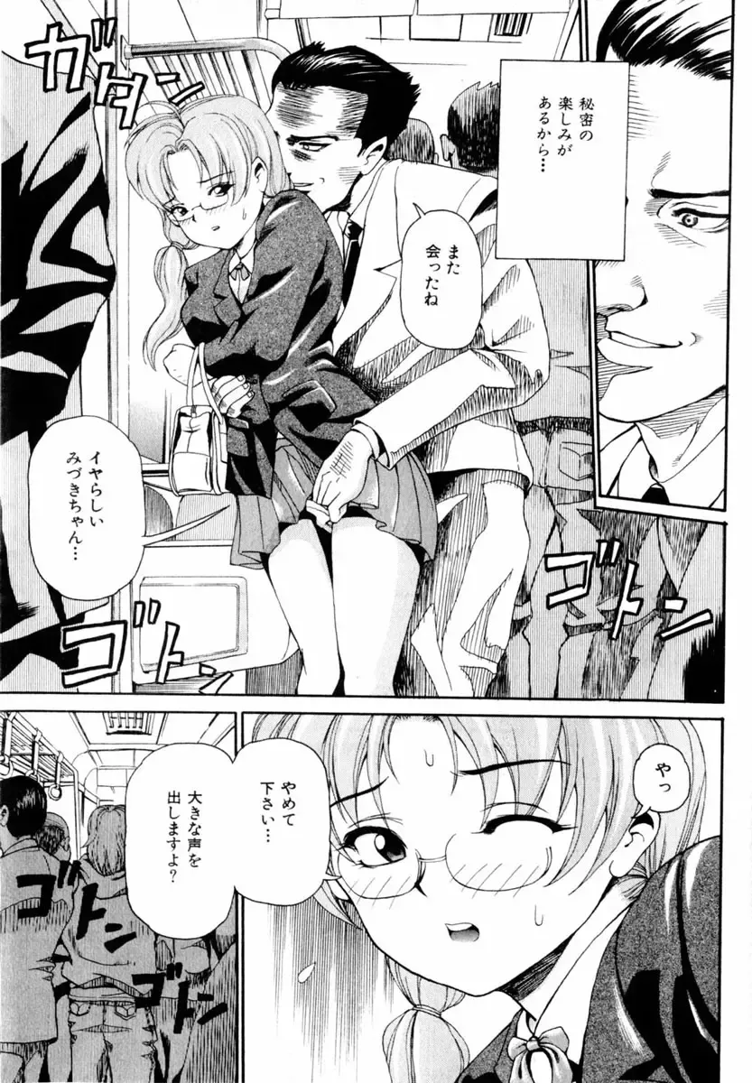 COMIC Himedorobow 2004-08 Fhentai - Page 69