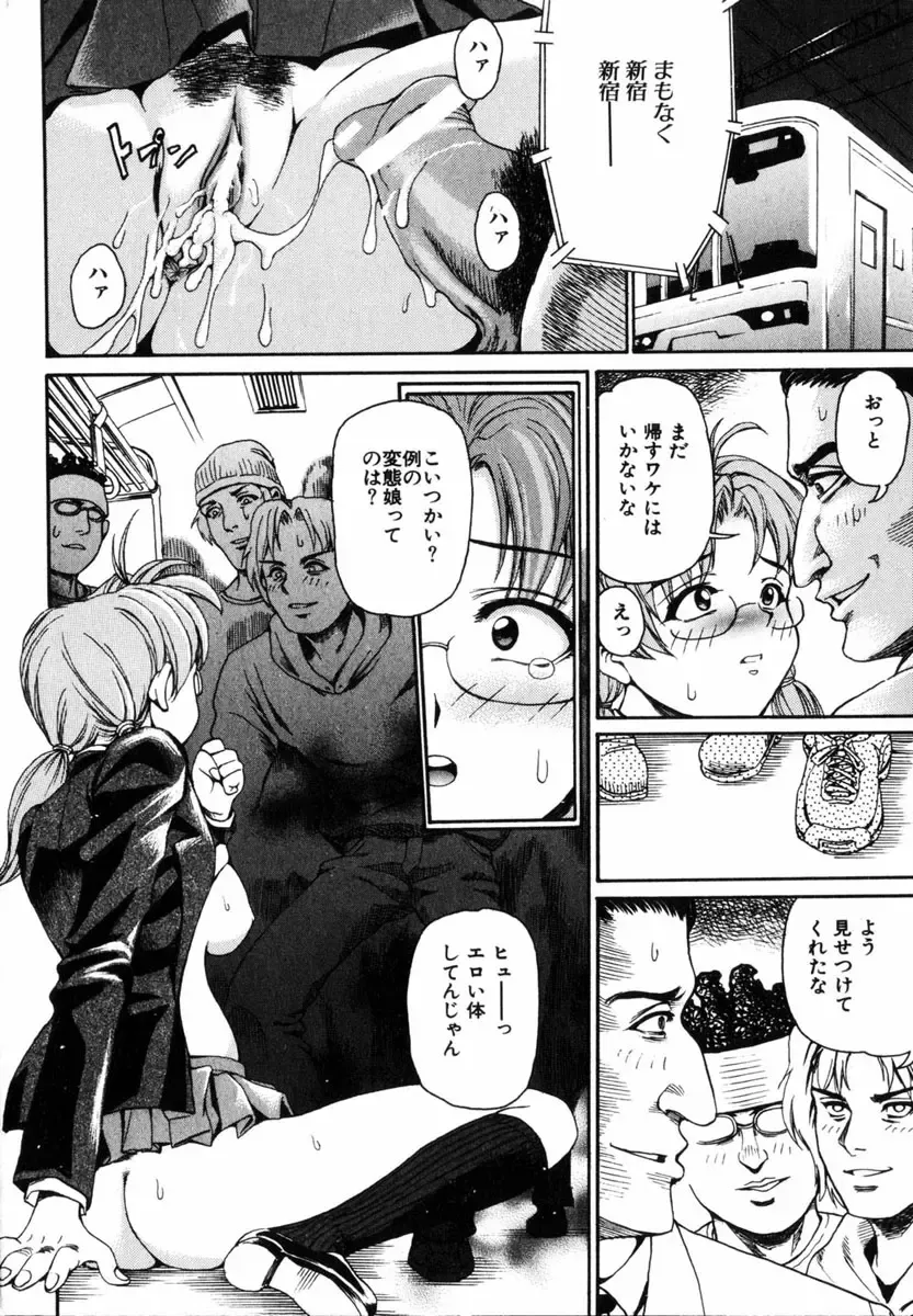 COMIC Himedorobow 2004-08 Fhentai - Page 74