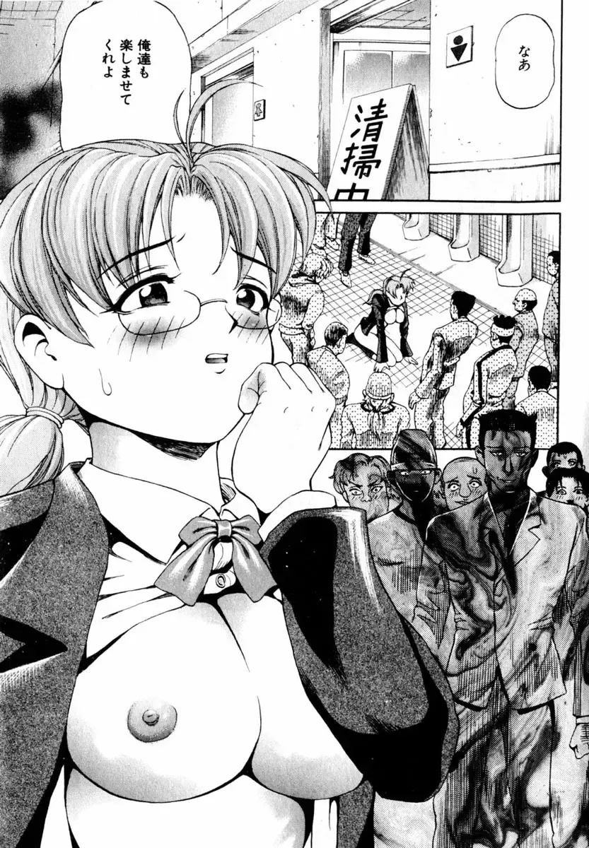 COMIC Himedorobow 2004-08 Fhentai - Page 75