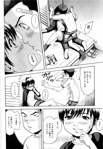 COMIC Himedorobow 2004-08 Fhentai - Page 54