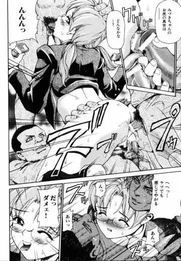 COMIC Himedorobow 2004-08 Fhentai - Page 78