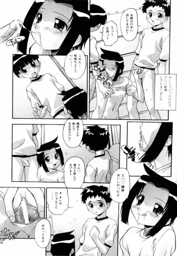 COMIC Himedorobow 2004-08 Fhentai - Page 89
