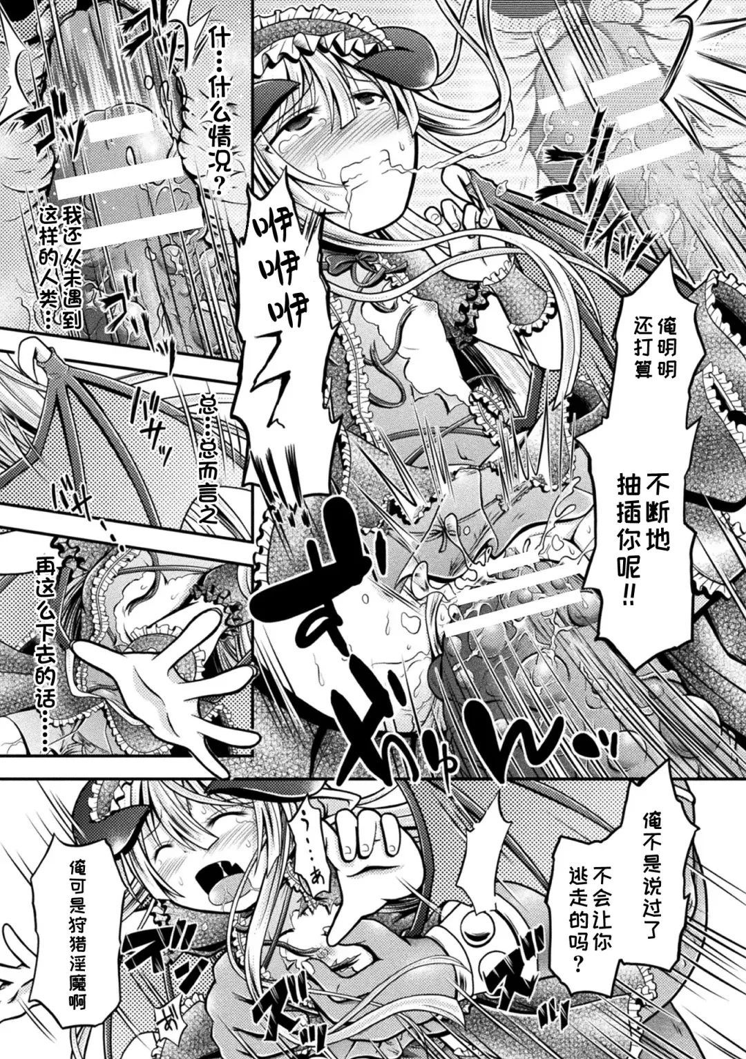 [Mitaka] Goth Loli Succubus, Ingoku ni Datsu Fhentai - Page 12