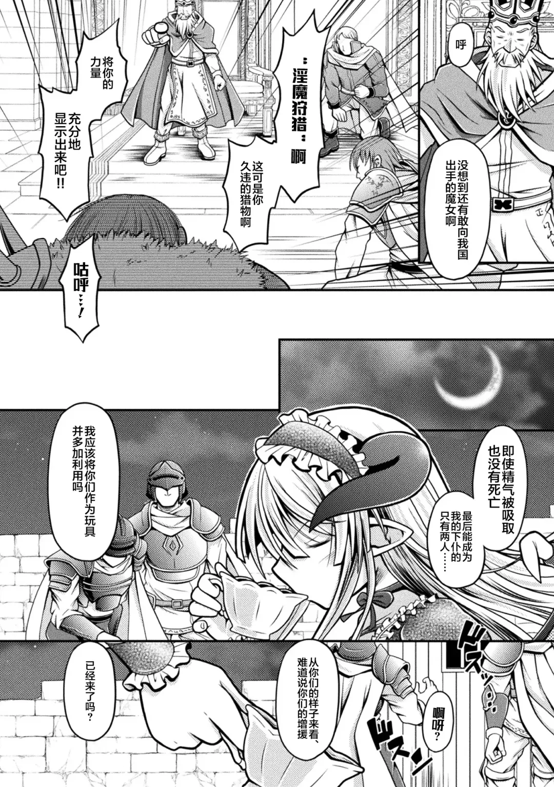 [Mitaka] Goth Loli Succubus, Ingoku ni Datsu Fhentai - Page 3