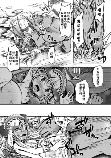 [Mitaka] Goth Loli Succubus, Ingoku ni Datsu Fhentai - Page 22