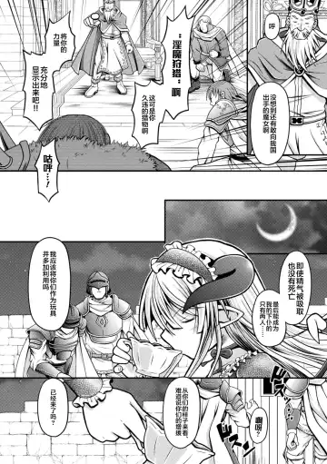 [Mitaka] Goth Loli Succubus, Ingoku ni Datsu Fhentai - Page 3