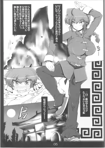 [Kan Koromoya] Ranma no Mama de ~Intou Shugyou Hen~ Fhentai - Page 4