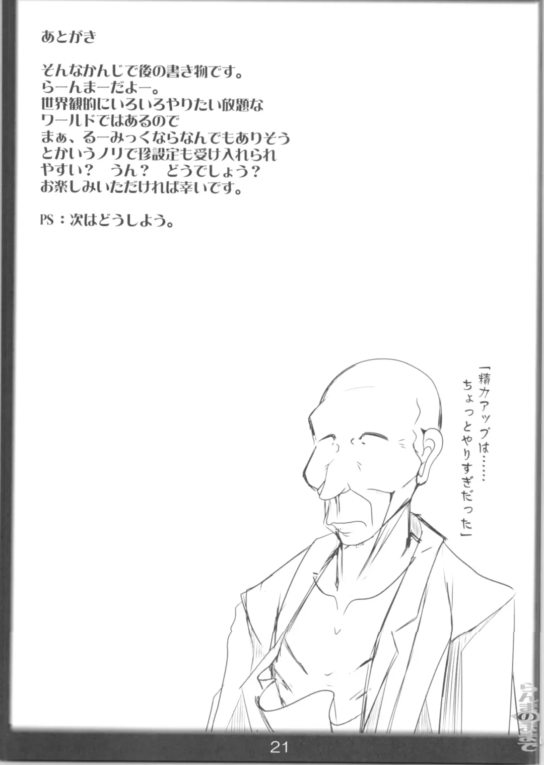 [Kan Koromoya] Ranma no Mama de ~Saimin Intou Hen~ Fhentai - Page 20