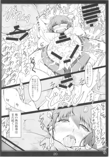 [Kan Koromoya] Ranma no Mama de ~Saimin Intou Hen~ Fhentai - Page 19