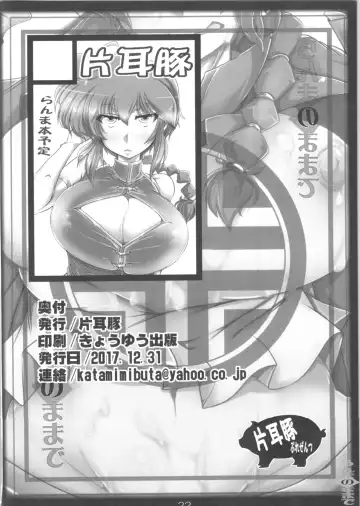 [Kan Koromoya] Ranma no Mama de ~Saimin Intou Hen~ Fhentai - Page 21