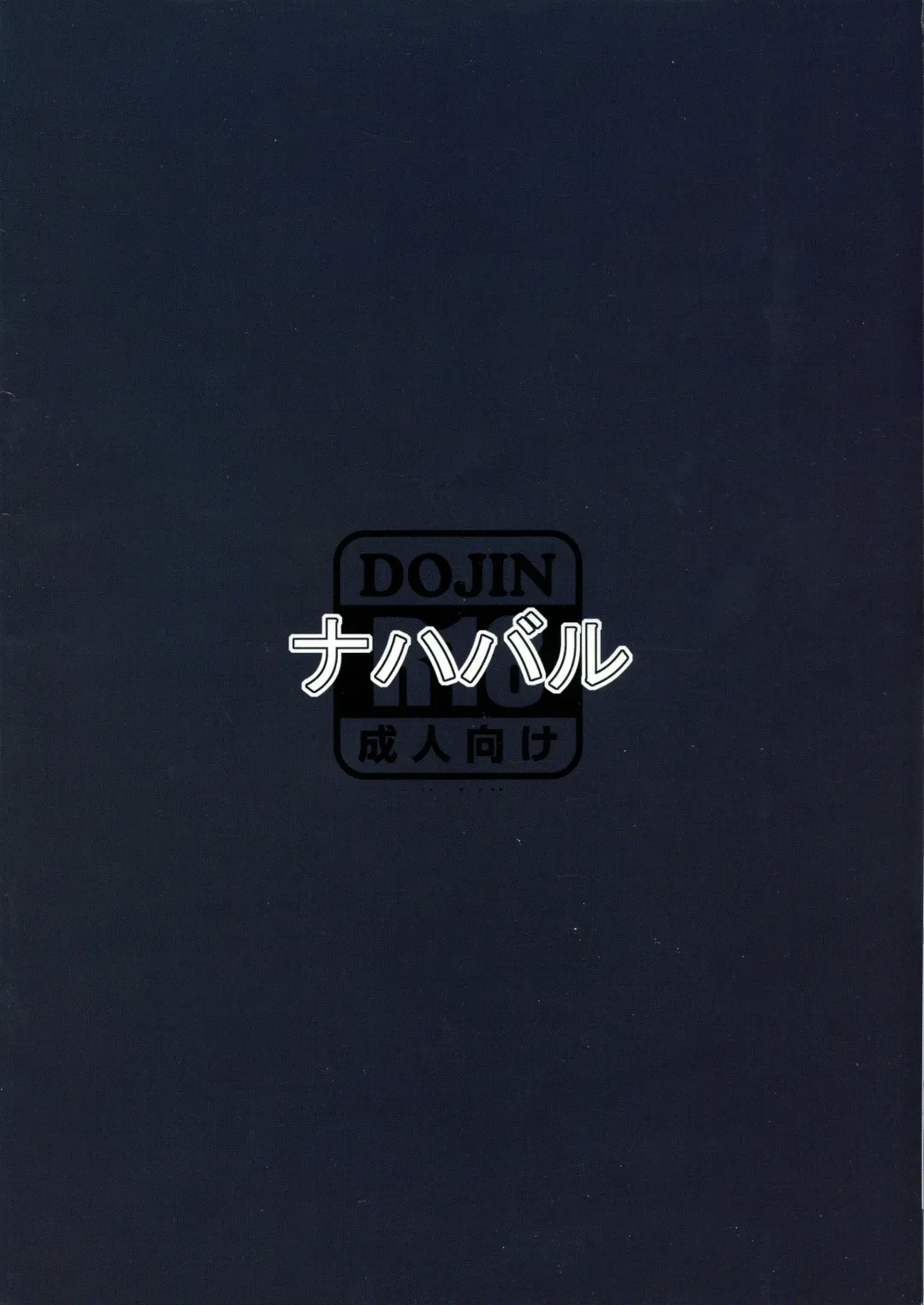 [Mae] Maorize Hon 2 Fhentai - Page 2