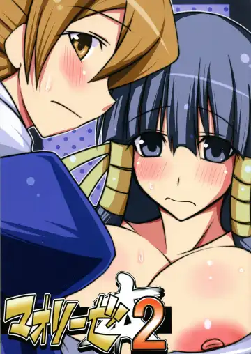 Read [Mae] Maorize Hon 2 - Fhentai