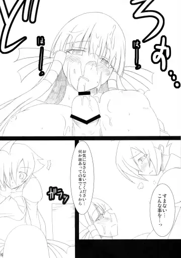[Mae] Maorize Hon 2 Fhentai - Page 16
