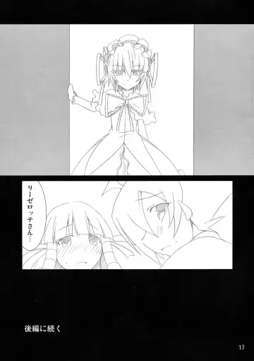 [Mae] Maorize Hon 2 Fhentai - Page 17