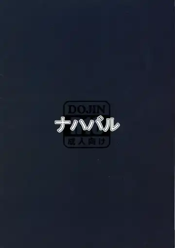 [Mae] Maorize Hon 2 Fhentai - Page 2