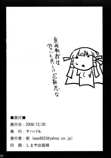 [Mae] Maorize Hon 2 Fhentai - Page 22