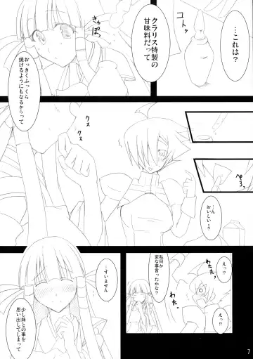 [Mae] Maorize Hon 2 Fhentai - Page 7