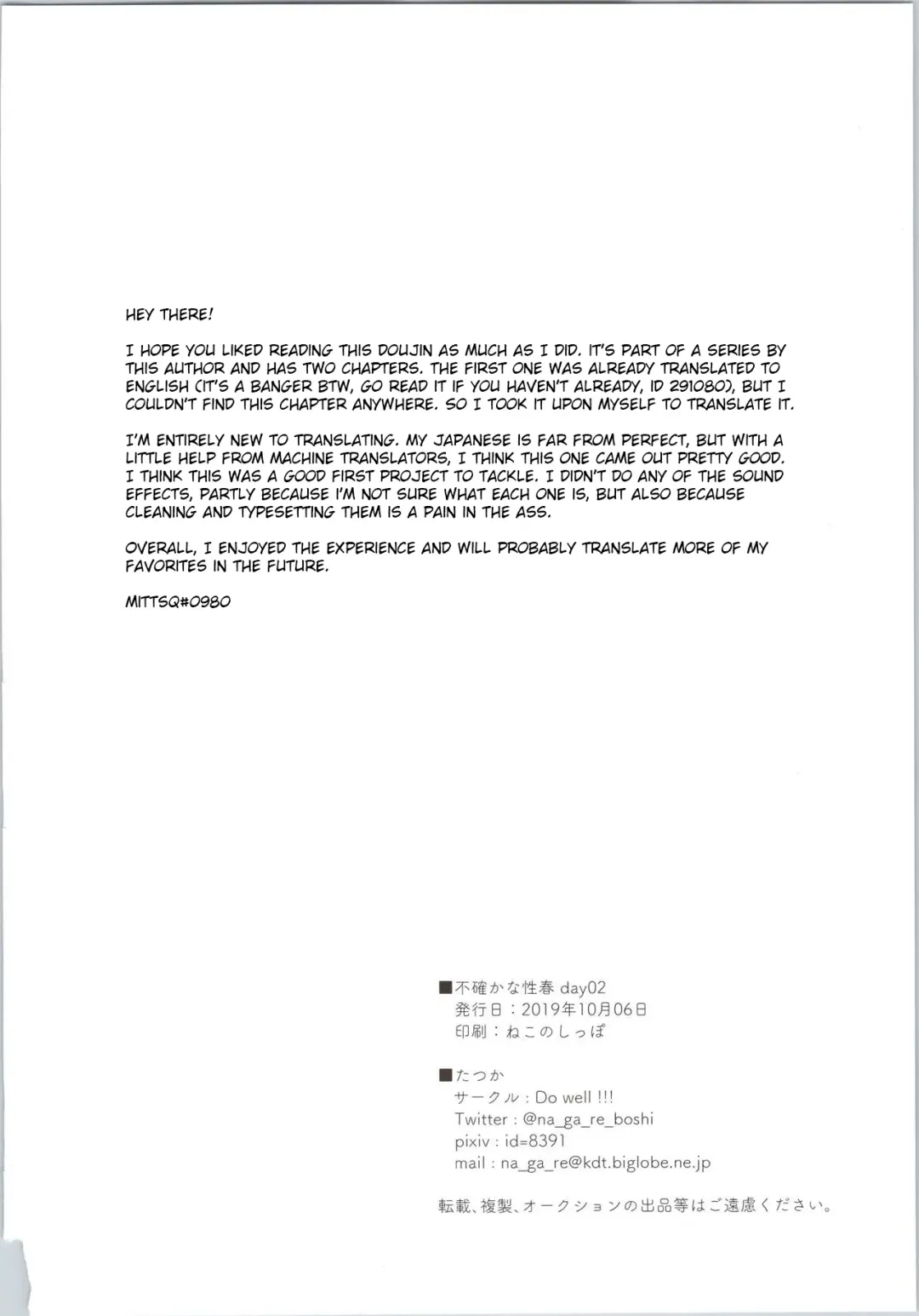 [Nagareboshi] Futashika na Seishun  - Uncertain youth day02 Fhentai - Page 24