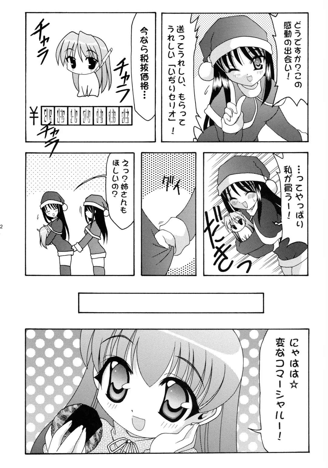 [Daitengu Iori - Izumi Yuujiro] ABATEN HOMME WHITE LABEL Fhentai - Page 12