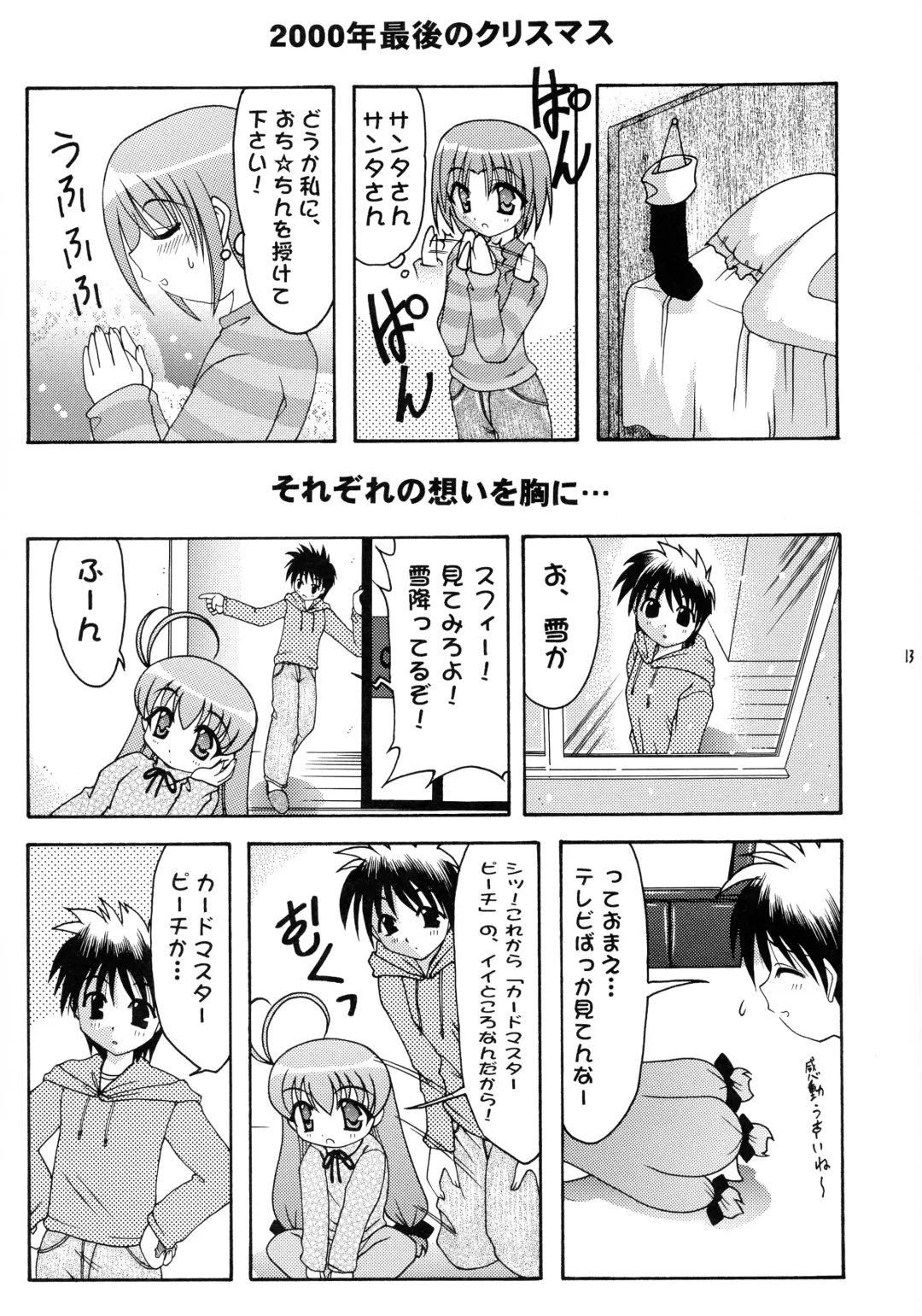 [Daitengu Iori - Izumi Yuujiro] ABATEN HOMME WHITE LABEL Fhentai - Page 13