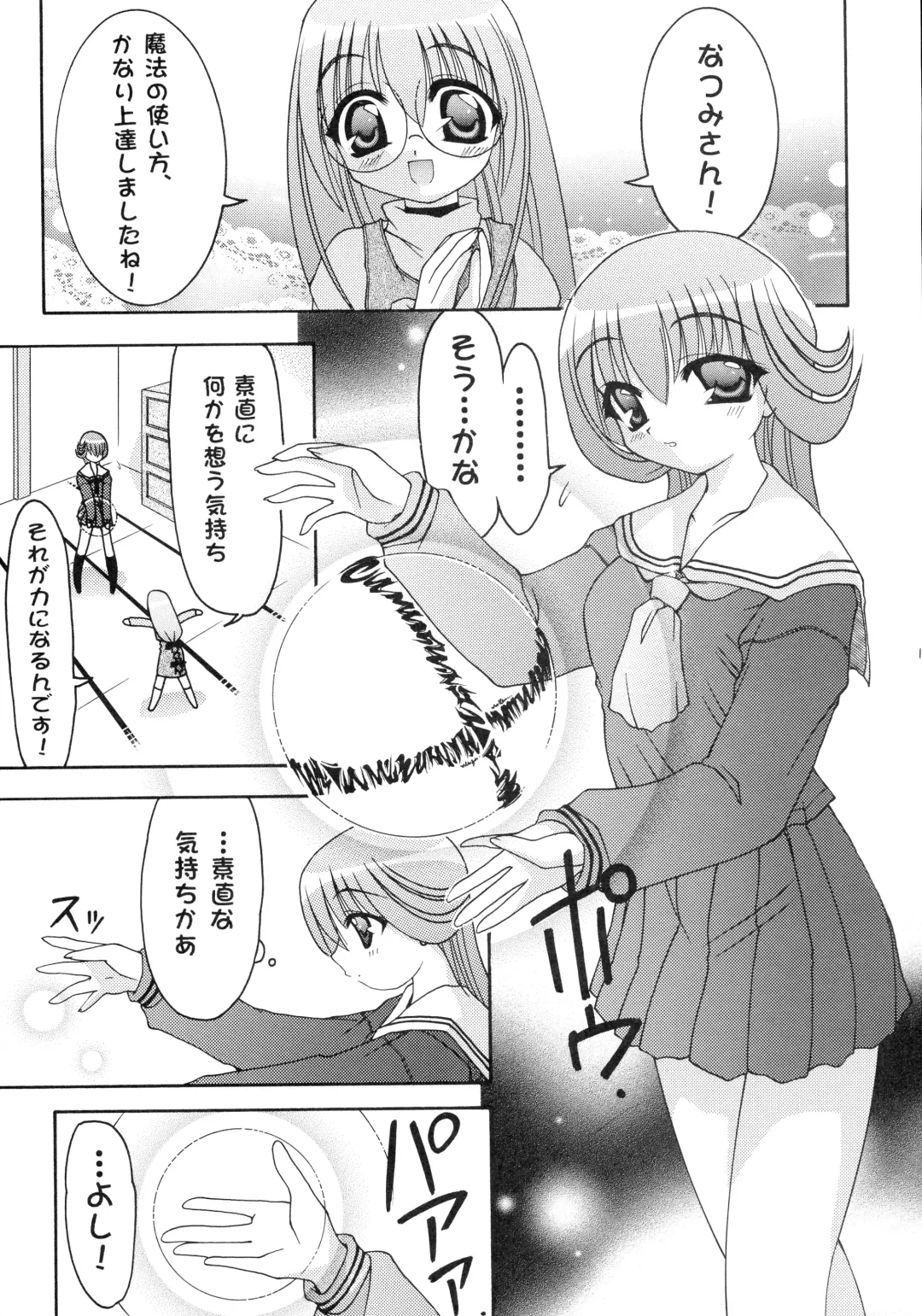 [Daitengu Iori - Izumi Yuujiro] ABATEN HOMME WHITE LABEL Fhentai - Page 15