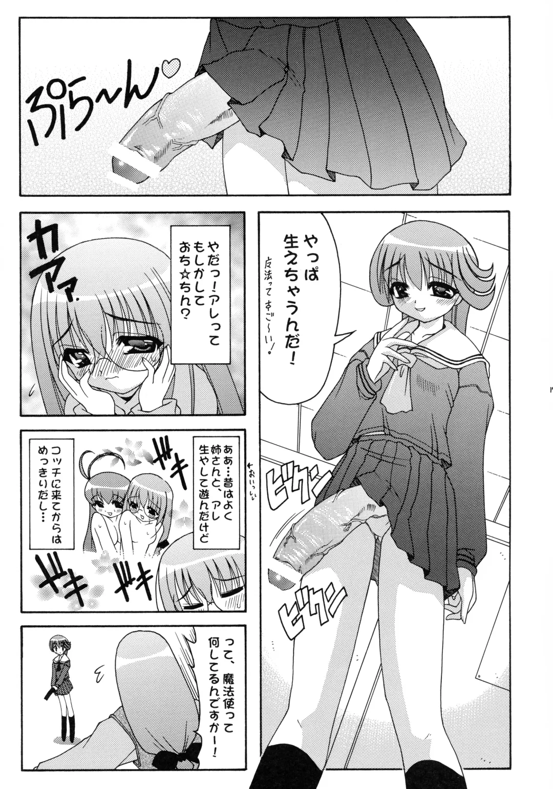 [Daitengu Iori - Izumi Yuujiro] ABATEN HOMME WHITE LABEL Fhentai - Page 17