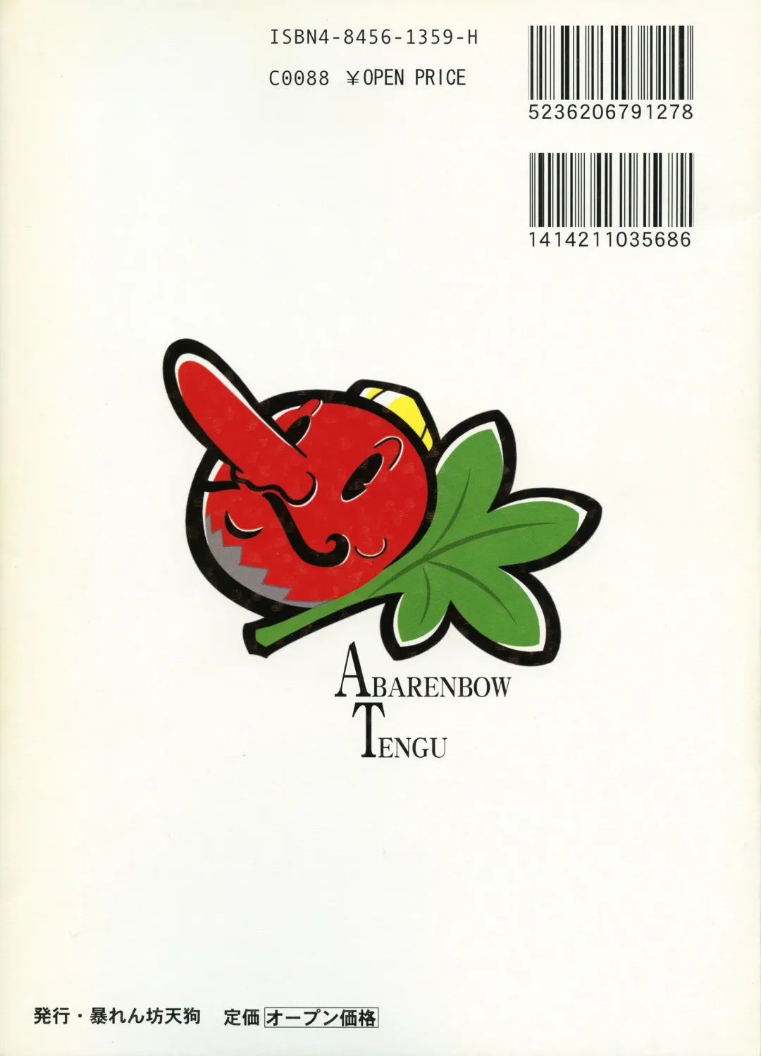 [Daitengu Iori - Izumi Yuujiro] ABATEN HOMME WHITE LABEL Fhentai - Page 2