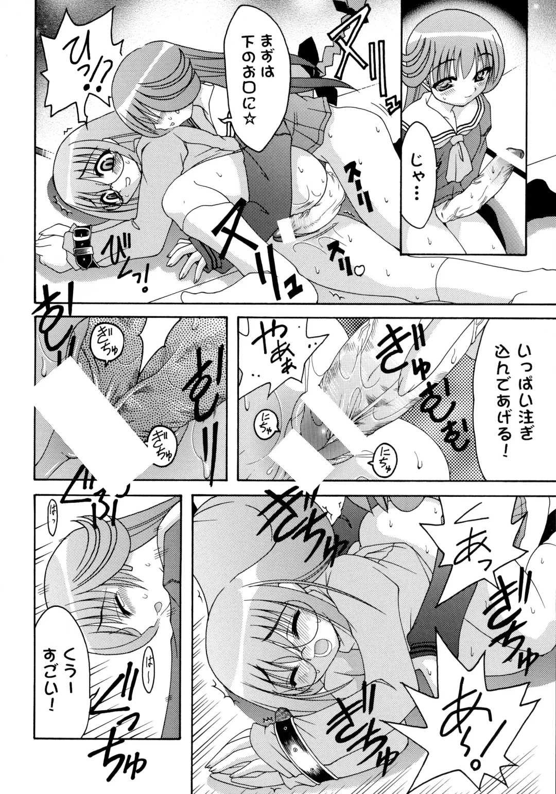 [Daitengu Iori - Izumi Yuujiro] ABATEN HOMME WHITE LABEL Fhentai - Page 22