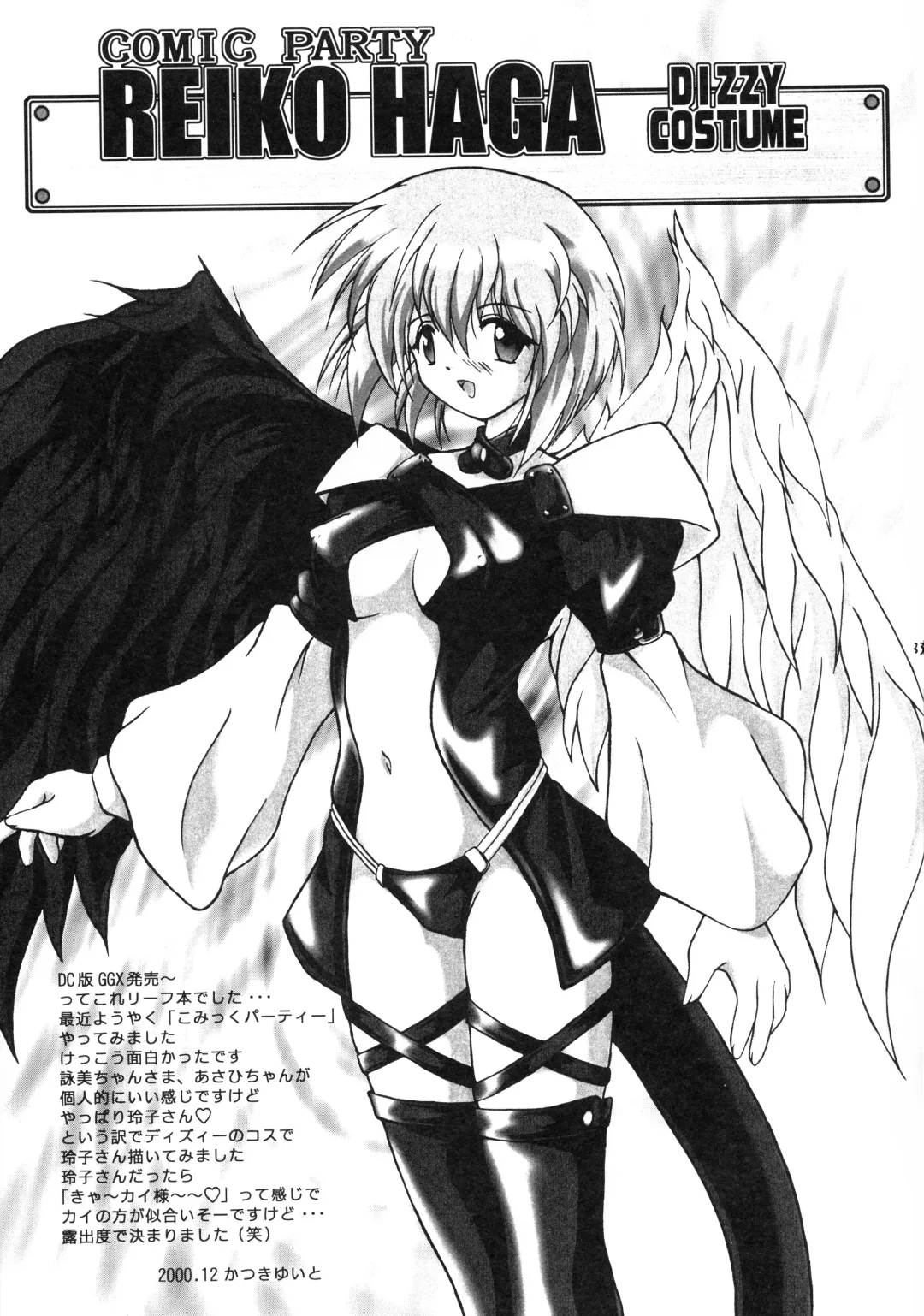 [Daitengu Iori - Izumi Yuujiro] ABATEN HOMME WHITE LABEL Fhentai - Page 33